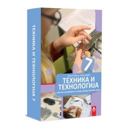 Tehnika i tehnologija 7, komplet konstruktorskih materijala za 7. razred osnovne škole Bigz
