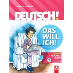 Deutsch! 7, udžbenik i CD iz nemačkog jezika za 7. razred osnovne škole Bigz