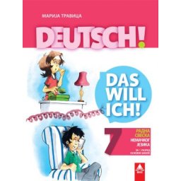 Deutsch! 7, radna sveska iz nemačkog jezika za 7. razred osnovne škole Bigz