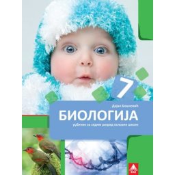 Biologija 7, udžbenik za 7. razred osnovne škole Bigz