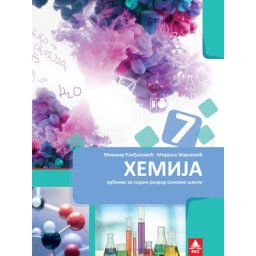 Hemija 7, udžbenik za 7. razred osnovne škole Bigz