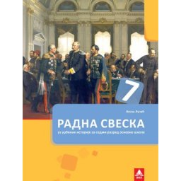 Istorija 7, radna sveska za 7. razred osnovne škole Bigz