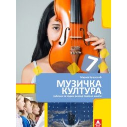 Muzička kultura 7, udžbenik i CD za 7. razred osnovne škole Bigz
