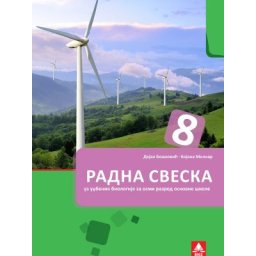Biologija 8, radna sveska za 8. razred osnovne škole Bigz