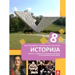 Istorija 8, udžbenik za 8. razred osnovne škole Bigz