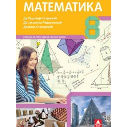 Matematika 8, udžbenik za 8. razred osnovne škole Bigz