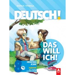 Deutsch! Das will ich! 8, udžbenik iz nemačkog jezika za 8. razred osnovne škole Bigz