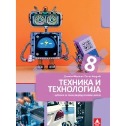 Tehnika i tehnologija 8, udžbenik za 8. razred osnovne škole Bigz