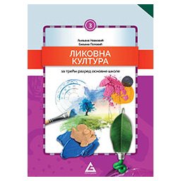 Likovna kultura 3, udžbenik za 3. razred osnovne škole Gerundijum