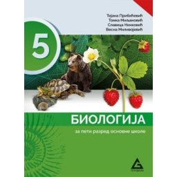 Biologija za 5, udžbenik za 5. razred osnovne škole Gerundijum