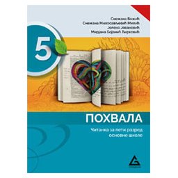 Čitanka Pohvala za 5. razred osnovne škole Gerundijum