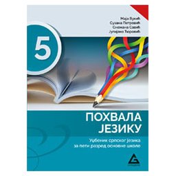 Udžbenik Pohvala jeziku za 5. razred osnovne škole Gerundijum