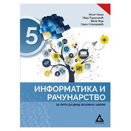 Informatika i računarstvo 5, udžbenik za 5. razred osnovne škole Gerundijum
