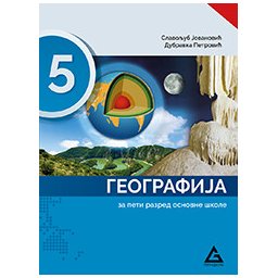 Geografija 5, udžbenik za 5. razred osnovne škole Gerundijum