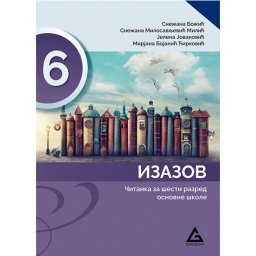 Čitanka Izazov za 6. razred osnovne škole Gerundijum