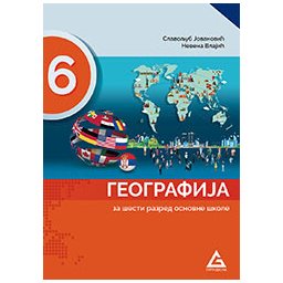 Geografija 6, udžbenik za 6. razred osnovne škole Gerundijum
