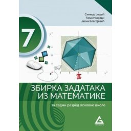 Matematika 7, zbirka zadataka za 7. razred osnovne škole Gerundijum