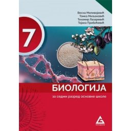 Biologija 7, udžbenik za 7. razred osnovne škole Gerundijum