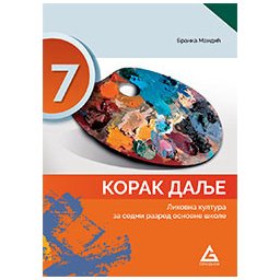 Korak dalje, likovna kultura za 7. razred osnovne škole Gerundijum