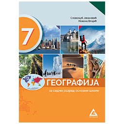 Geografija 7 za 7. razred osnovne škole Gerundijum
