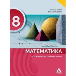 Matematika 8, udžbenik za 8. razred osnovne škole Gerundijum