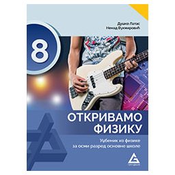 Otkrivamo fiziku 8, udžbenik iz fizike za 8. razred osnovne škole Gerundijum