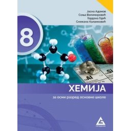 Hemija 8, udžbenik za 8. razred osnovne škole Gerundijum