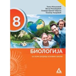Biologija 8, udžbenik za 8. razred osnovne škole Gerundijum