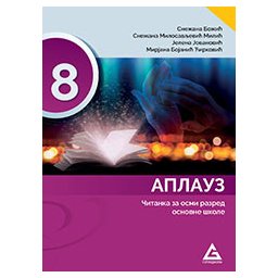 Čitanka Aplauz za 8. razred osnovne škole Gerundijum