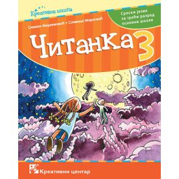 Čitanka za 3. razred osnovne škole Kreativni centar