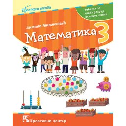 Matematika 3, udžbenik za 3. razred osnovne škole Kreativni centar