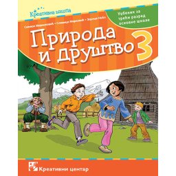 Priroda i društvo 3, udžbenik za 3. razred osnovne škole Kreativni centar