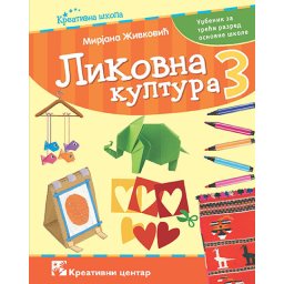 Likovna kultura 3, udžbenik za 3. razred osnovne škole Kreativni centar