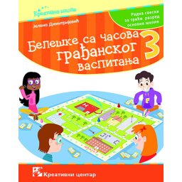 Beleške sa časova građanskog vaspitanja 3, radna sveska za 3. razred osnovne škole Kreativni centar