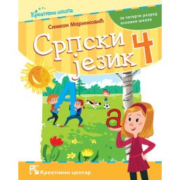 Srpski jezik 4, udžbenik za 4. razred osnovne škole Kreativni centar