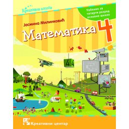 Matematika 4, udžbenik za 4. razred osnovne škole Kreativni centar