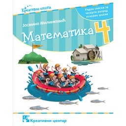 Matematika 4, radna sveska za 4. razred osnovne škole Kreativni centar