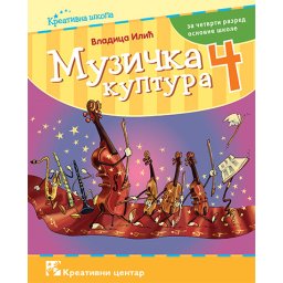 Muzička kultura 4, udžbenik za 4. razred osnovne škole Kreativni centar
