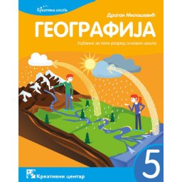 Geografija 5, udžbenik za 5. razred osnovne škole Kreativni centar