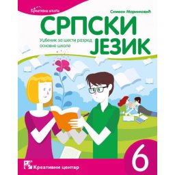 Srpski jezik 6, udžbenik za 6. razred osnovne škole Kreativni centar