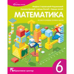 Matematika 6, udžbenik za 6. razred osnovne škole Kreativni centar