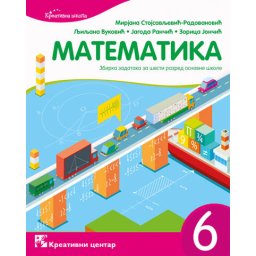 Matematika 6, zbirka zadataka za 6. razred osnovne škole Kreativni centar