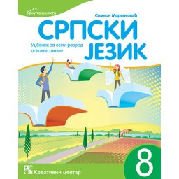 Srpski jezik 8, udžbenik za 8. razred osnovne škole Kreativni centar