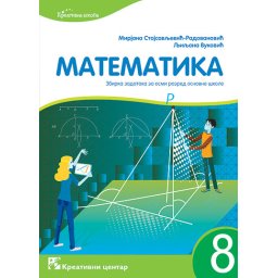 Matematika 8, zbirka zadataka za 8. razred osnovne škole Kreativni centar