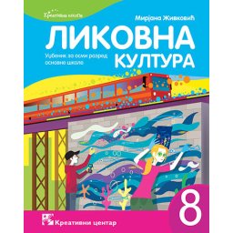 Likovna kultura 8, udžbenik za 8. razred osnovne škole Kreativni centar
