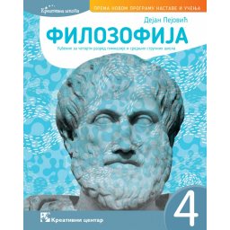Filozofija 4, udžbenik za 4. razred srednje škole Kreativni centar