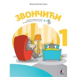 Muzička kultura 1 Zvončići - Udžbenik i CD za 1.razred osnovne škole Vulkan znanje