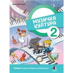 Muzička kultura 2 - Udžbenik i CD za 2.razred osnovne škole Vulkan znanje