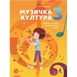 Muzička kultura 3 - Udžbenik i CD za 3.razred osnovne škole Vulkan znanje