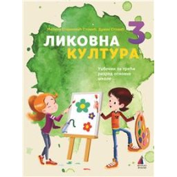Likovna kultura 3 - Udžbenik za 3.razred osnovne škole Vulkan znanje